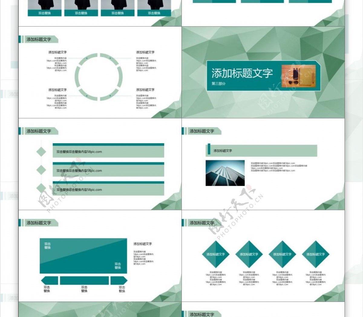 扁平化现代年中工作汇报PPT模板