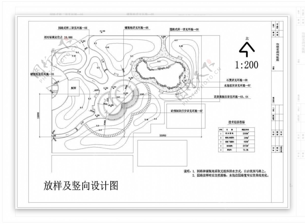 东山头村公园环施放样及竖向.图纸