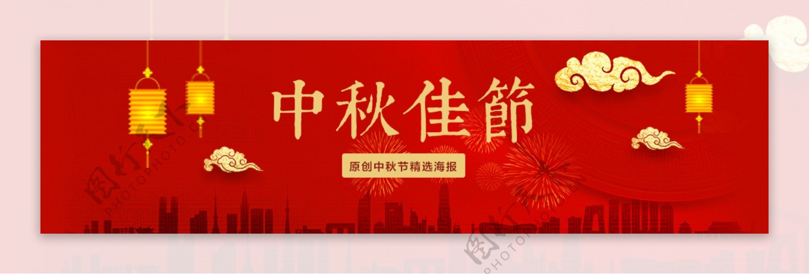 红色灯笼祥云中秋节banner海报设计