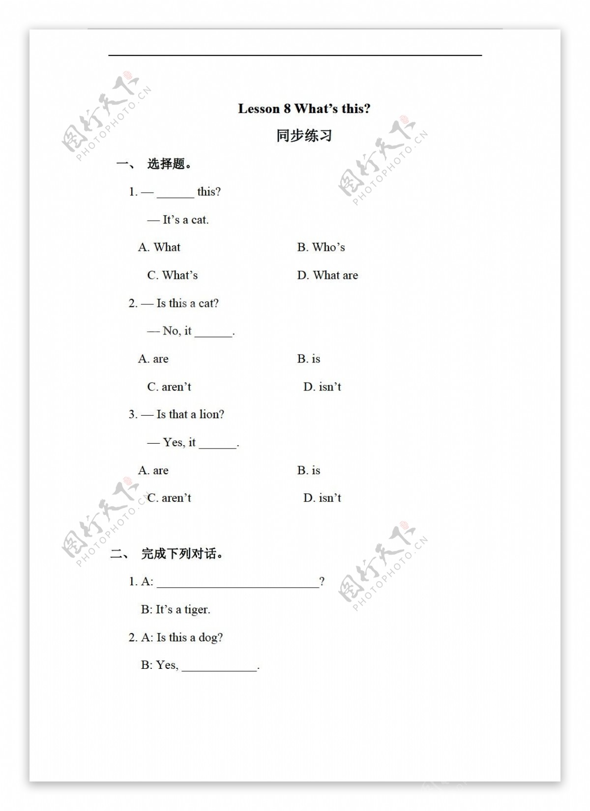 三年级上英语Lesson8Whatsthis练习