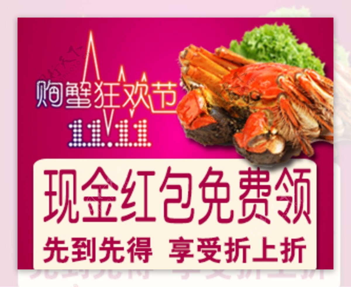 螃蟹食品展示促销活动标签