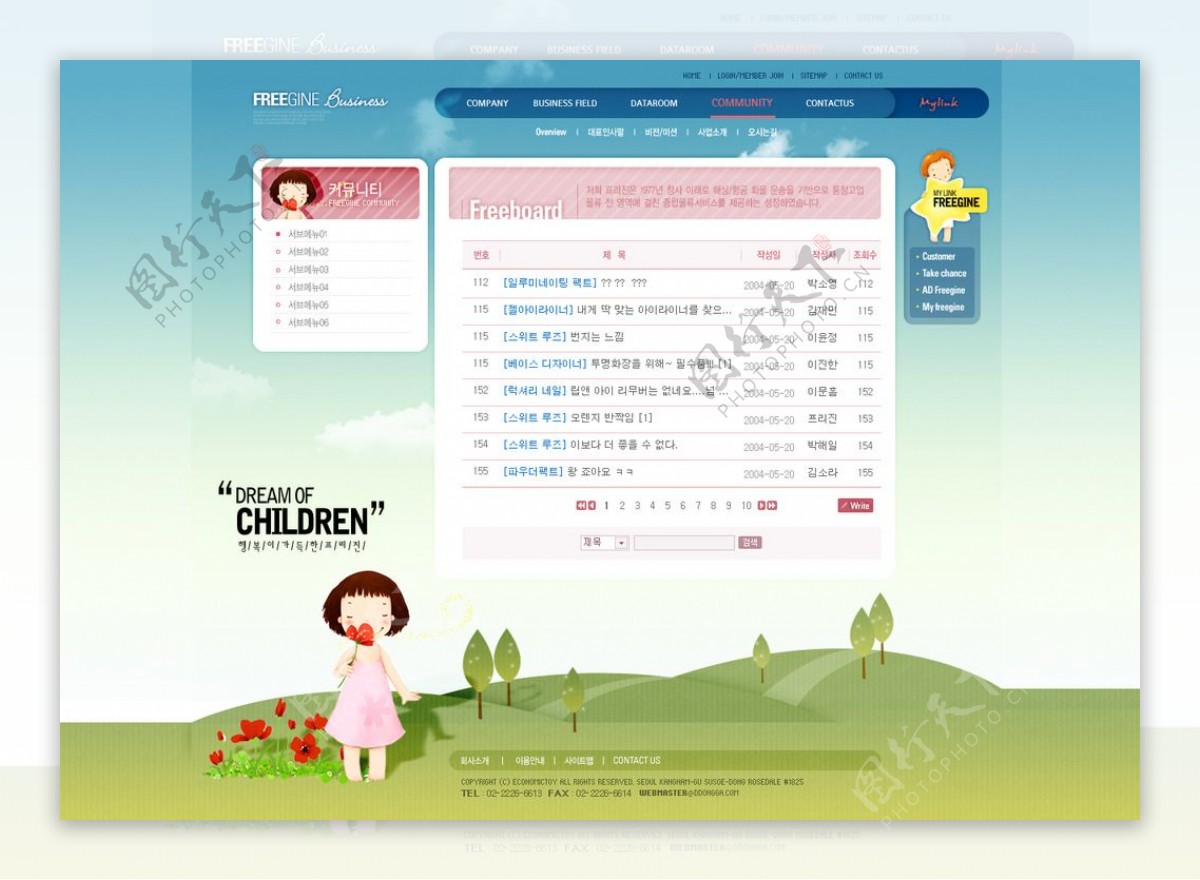 清新儿童类网站子页内页界面UI