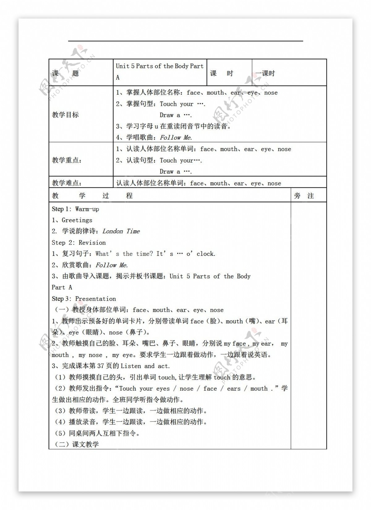 三年级下英语下册教案Unit5PartsoftheBodyPartA