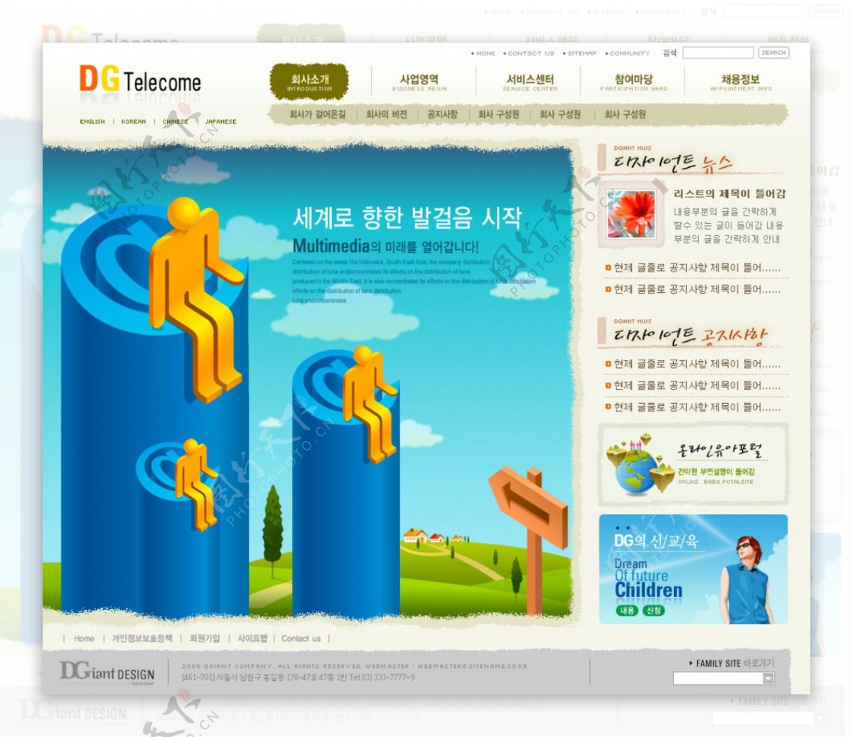 儿童类网站首页UI界面设计
