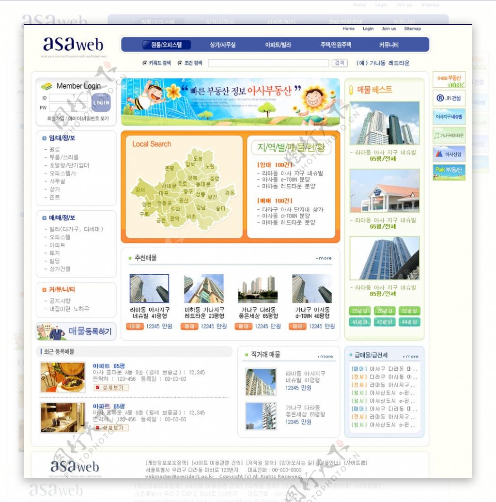 韩国儿童设计类网站网页素材