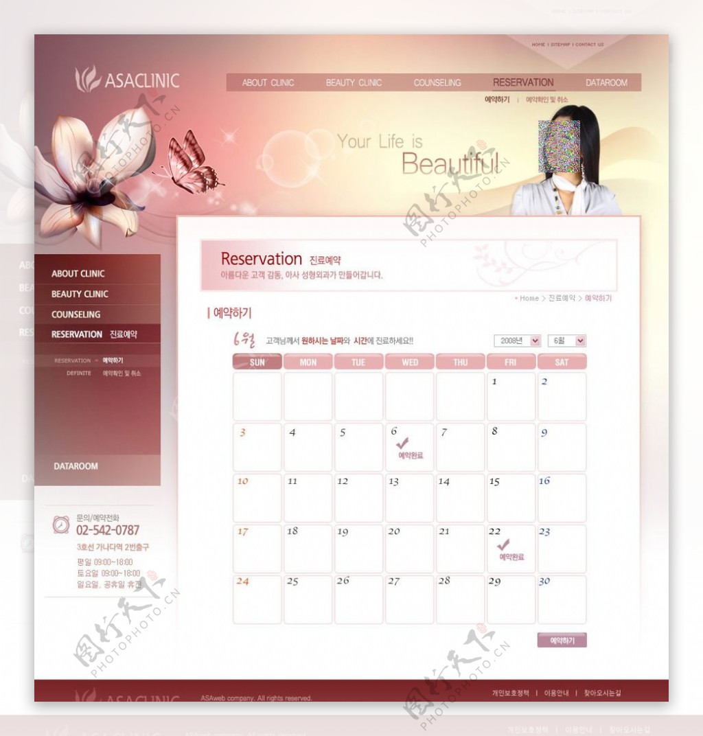 韩国化妆美容网站页面