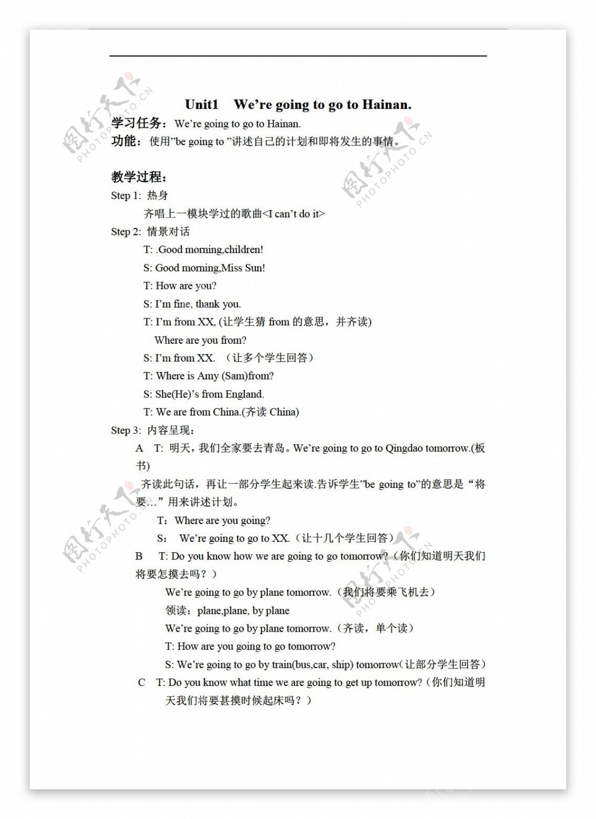 四年级上英语外研社三起上册教案Module7Unit1