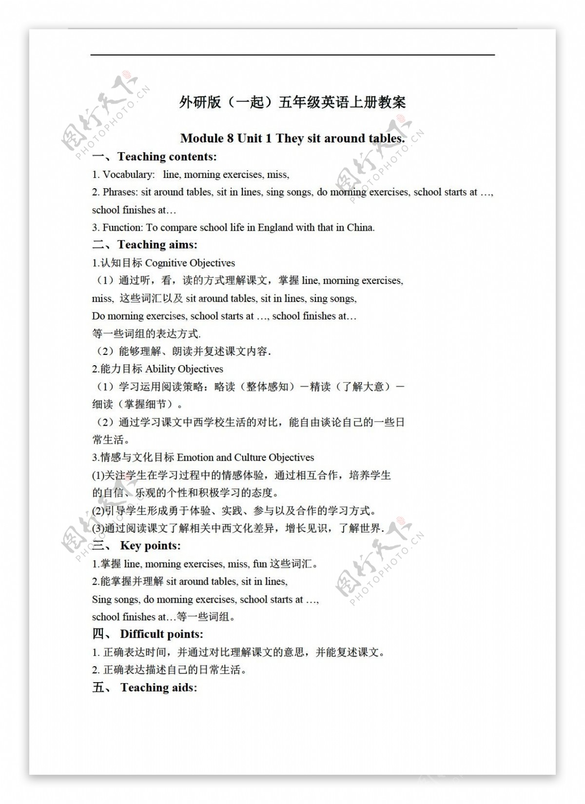 五年级上英语上册教案module8unit1