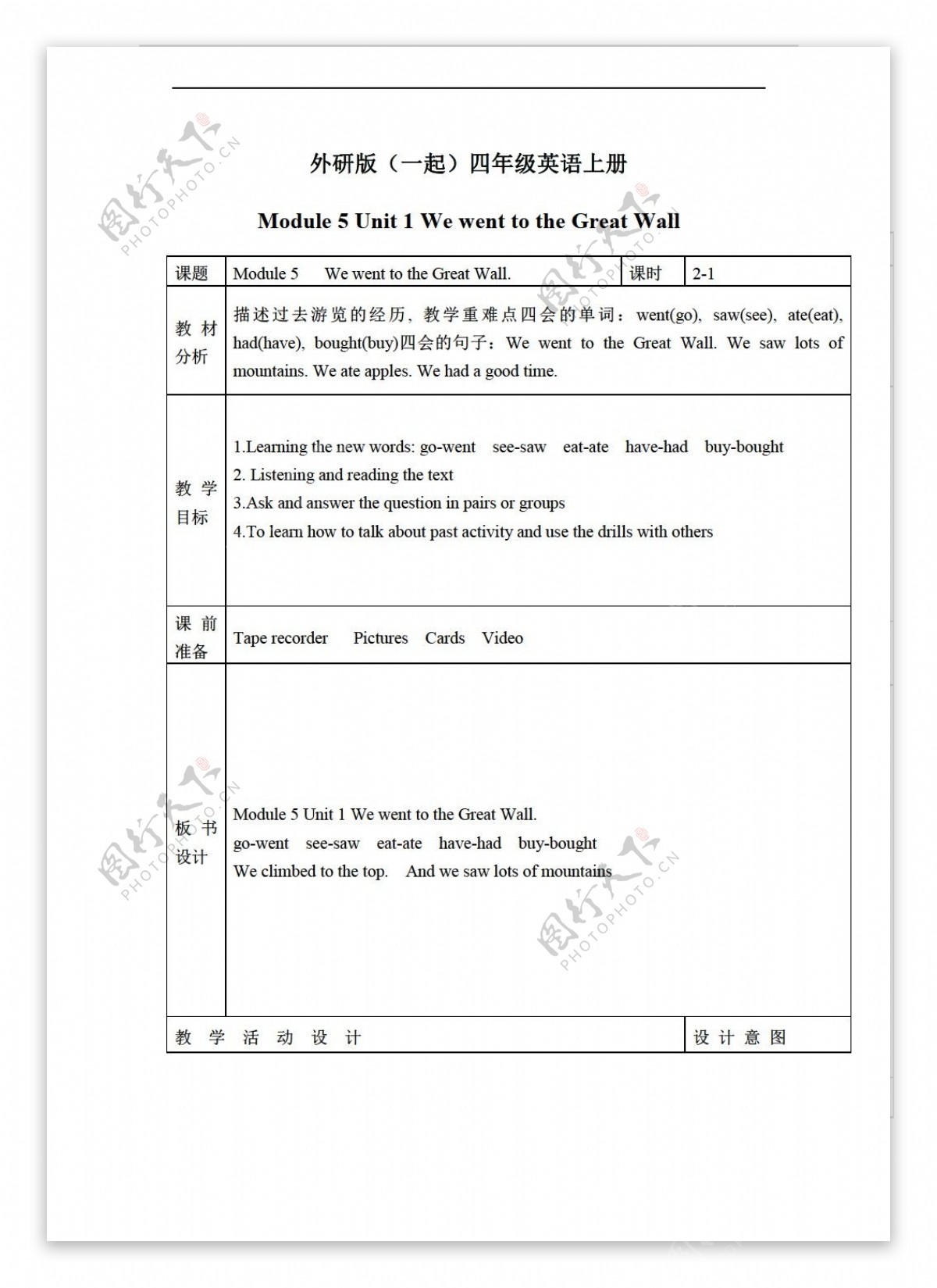 四年级上英语上册教案module5unit1