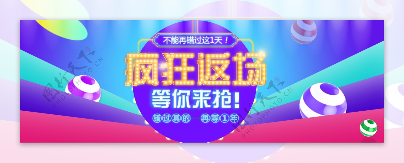 双12双十二淘宝天猫促销活动banner