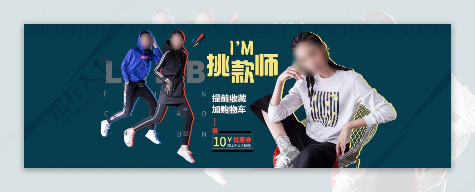 运动女装促销活动banner