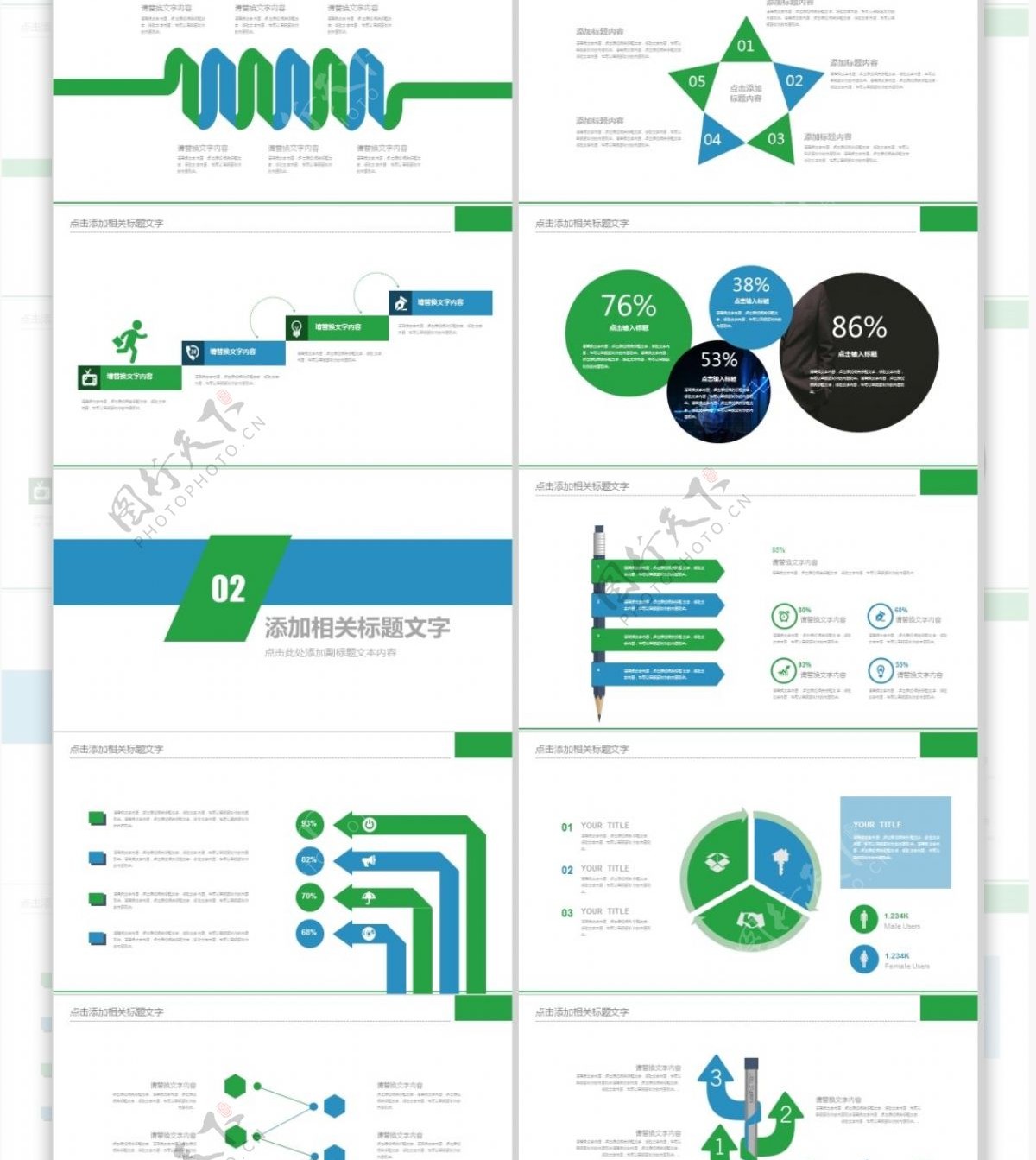 绿色实用多页工作报告免费PPT模板