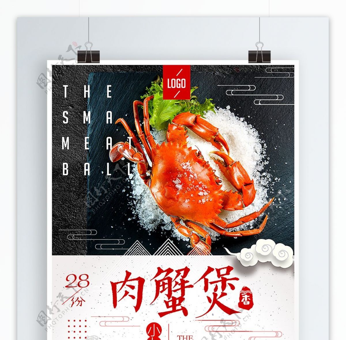 中国风川味麻辣香辣蟹海报