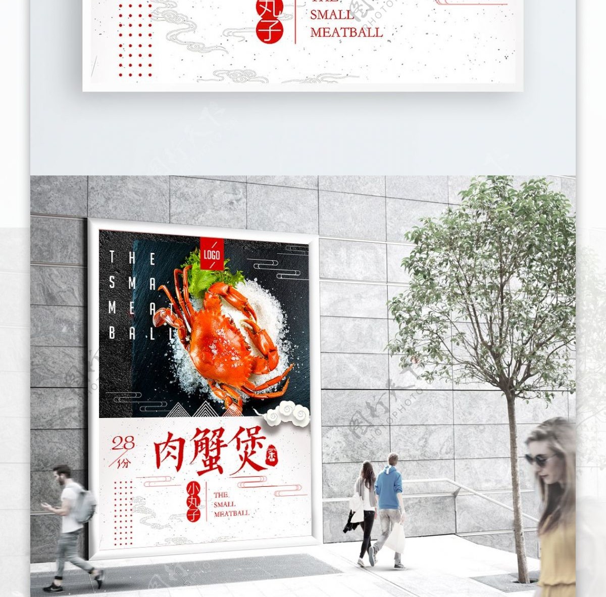 中国风川味麻辣香辣蟹海报