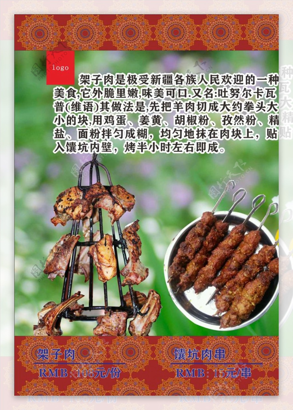 新疆烤羊肉串、架子肉，“两同”“六不同”，美味挡不住