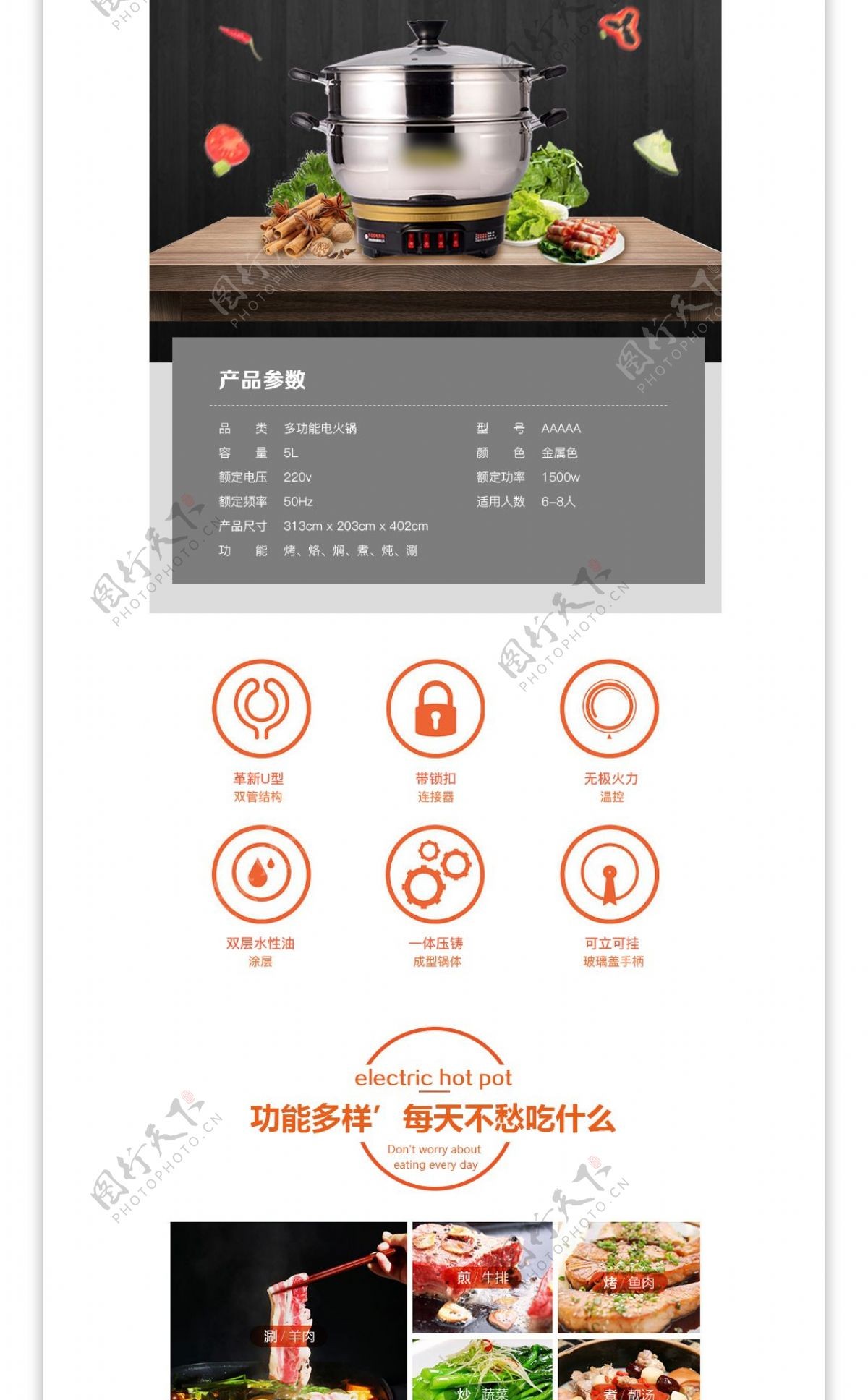 冬季多功能电火锅淘宝详情图