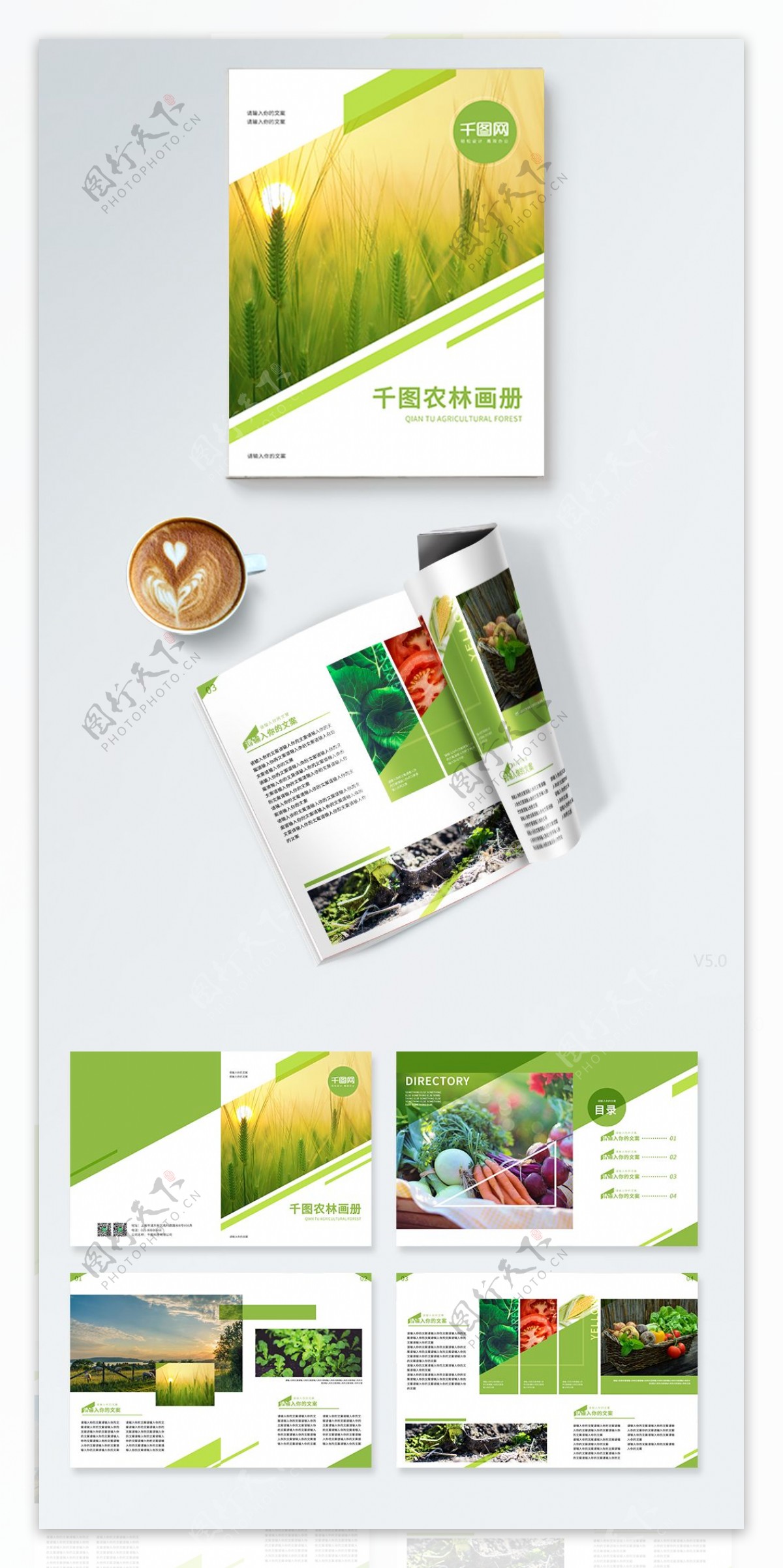农林画册蔬菜水果绿色简约企业宣传手册
