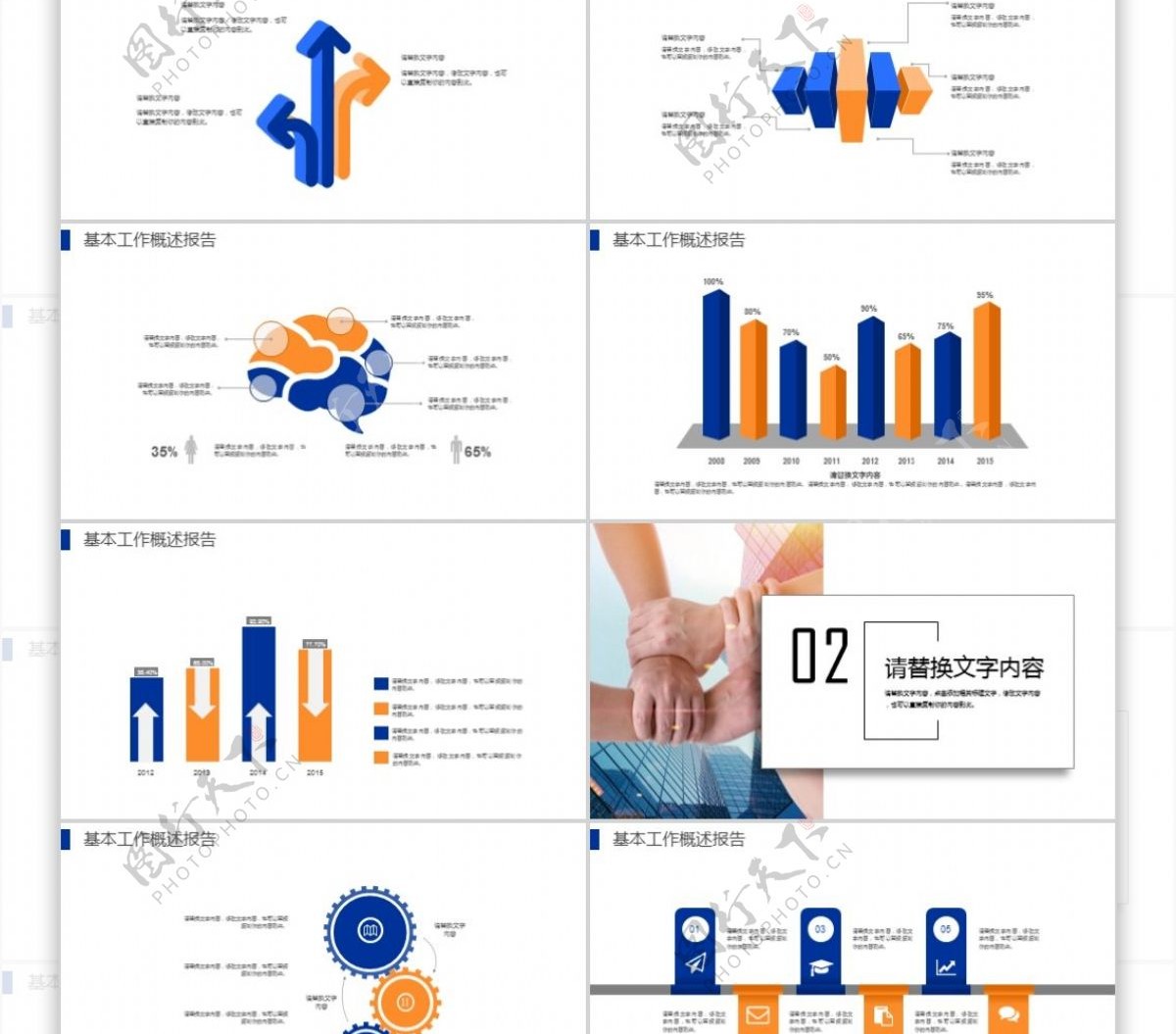 企业管理培训企业宣传PPT