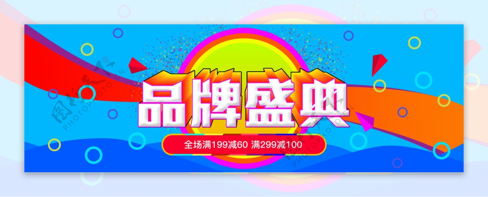 淘宝品牌盛典海报banner