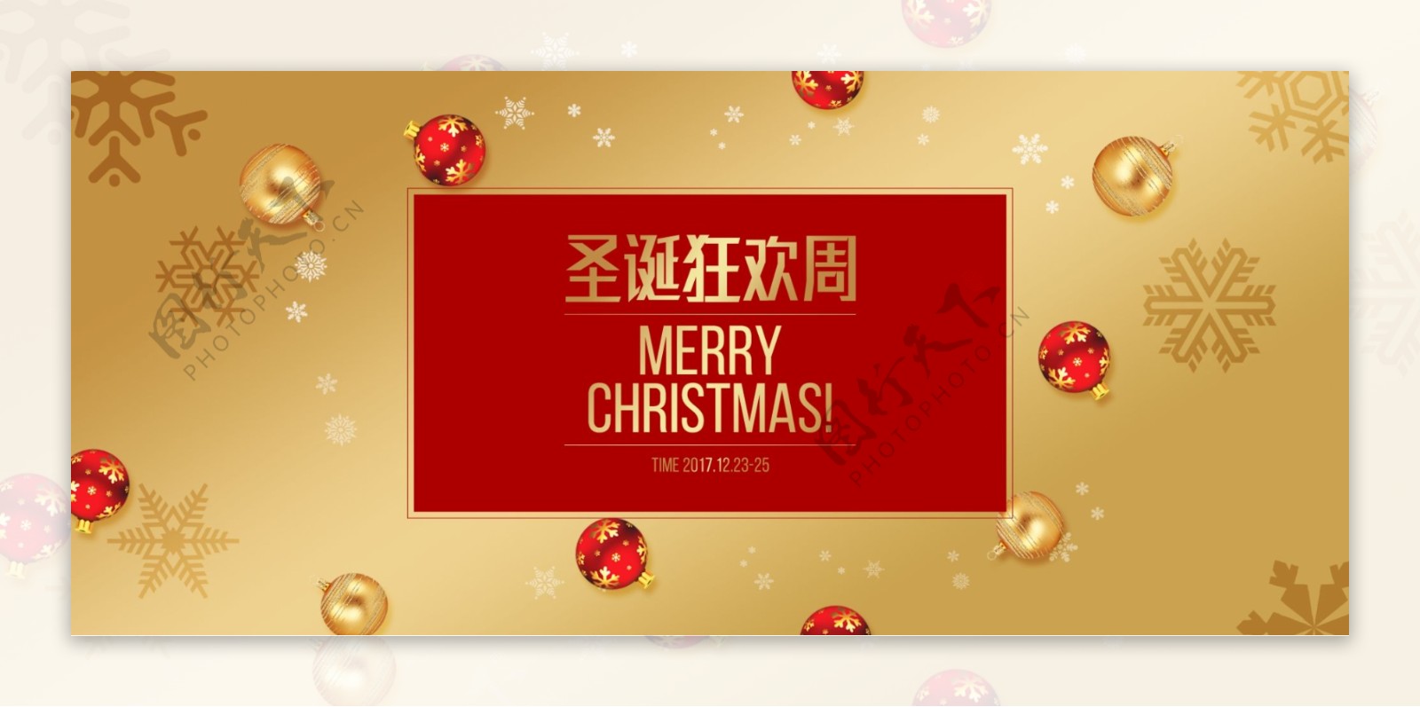 小清新简约冬季圣诞节banner海报