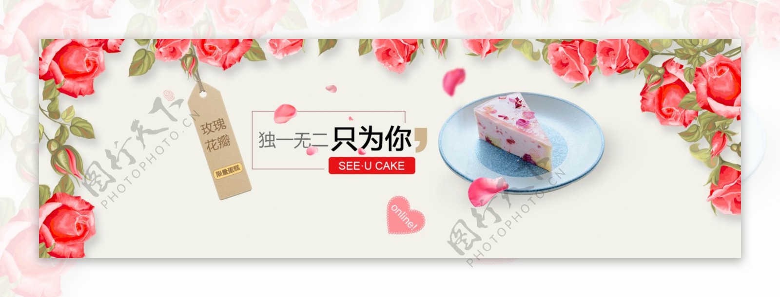 芝士蛋糕促销活动banner
