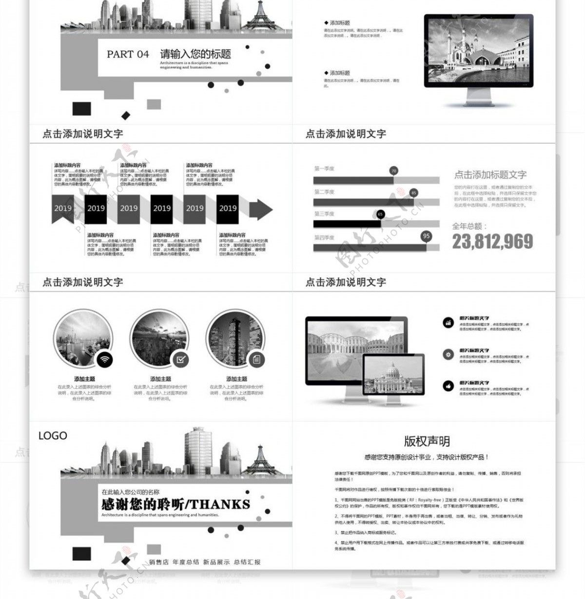 创意建筑业工作汇报PPT模板