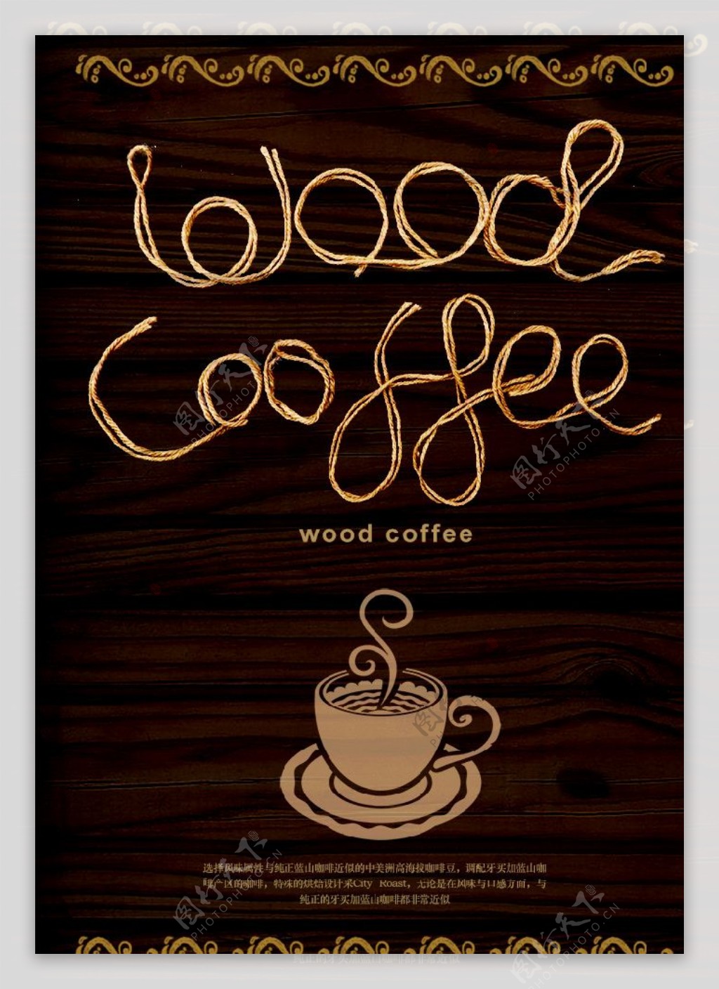 创意咖啡海报