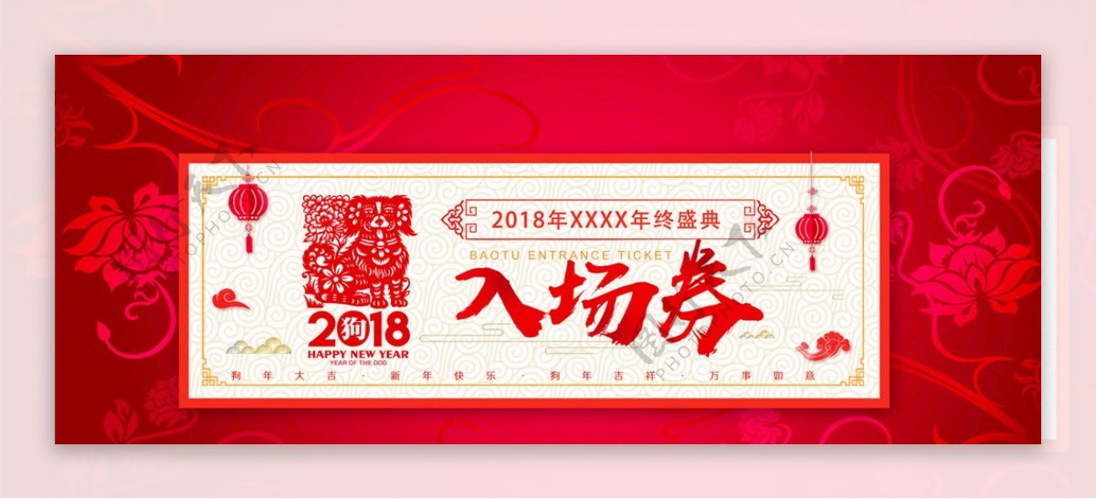 2018新年