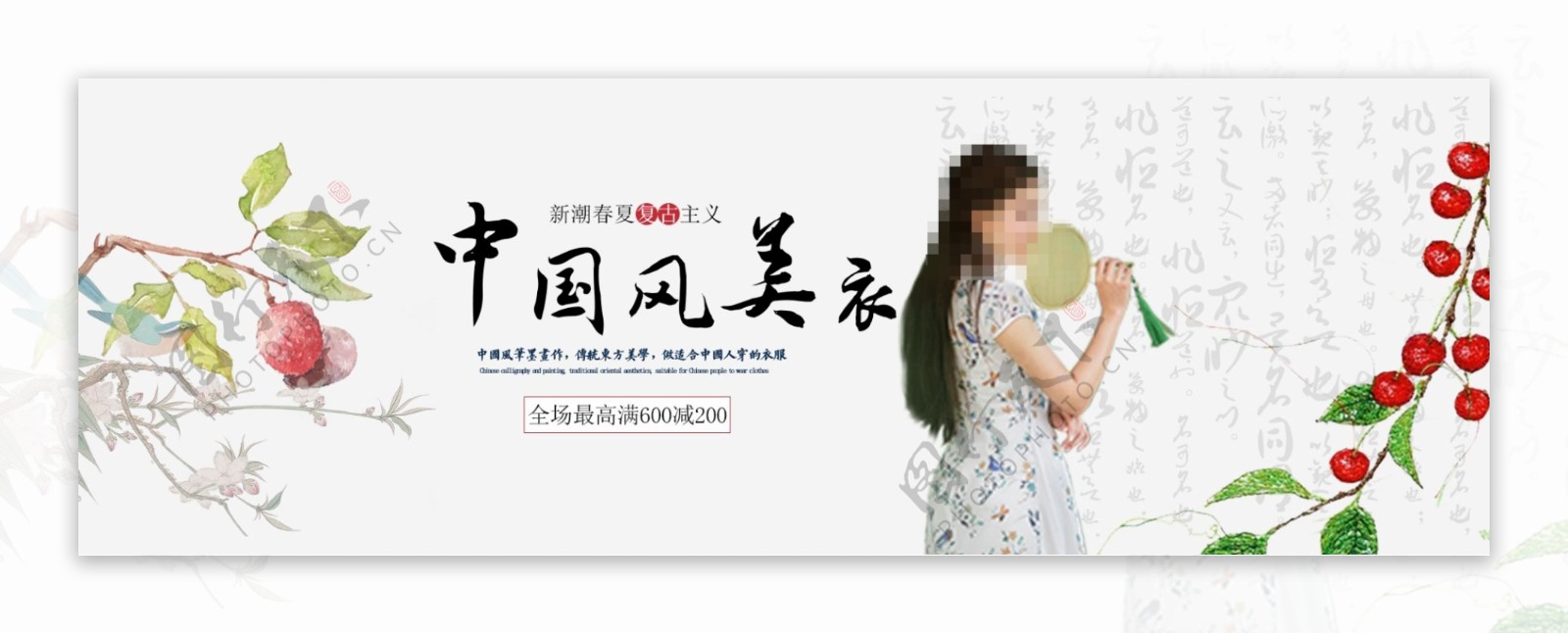 中国风淘宝天猫女装海报banner模板