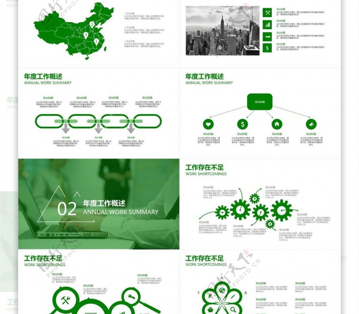 微粒体环保公益工作总结通用PPT模板