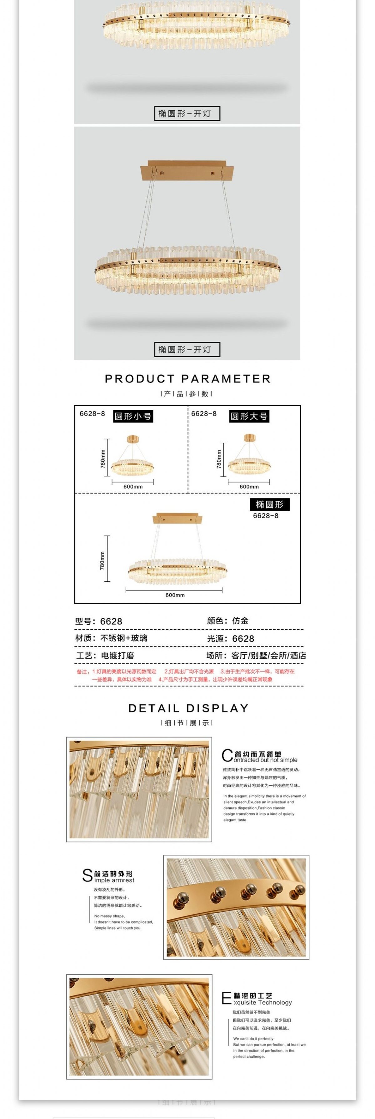 电商淘宝灯饰通用模板简约后现代灯饰