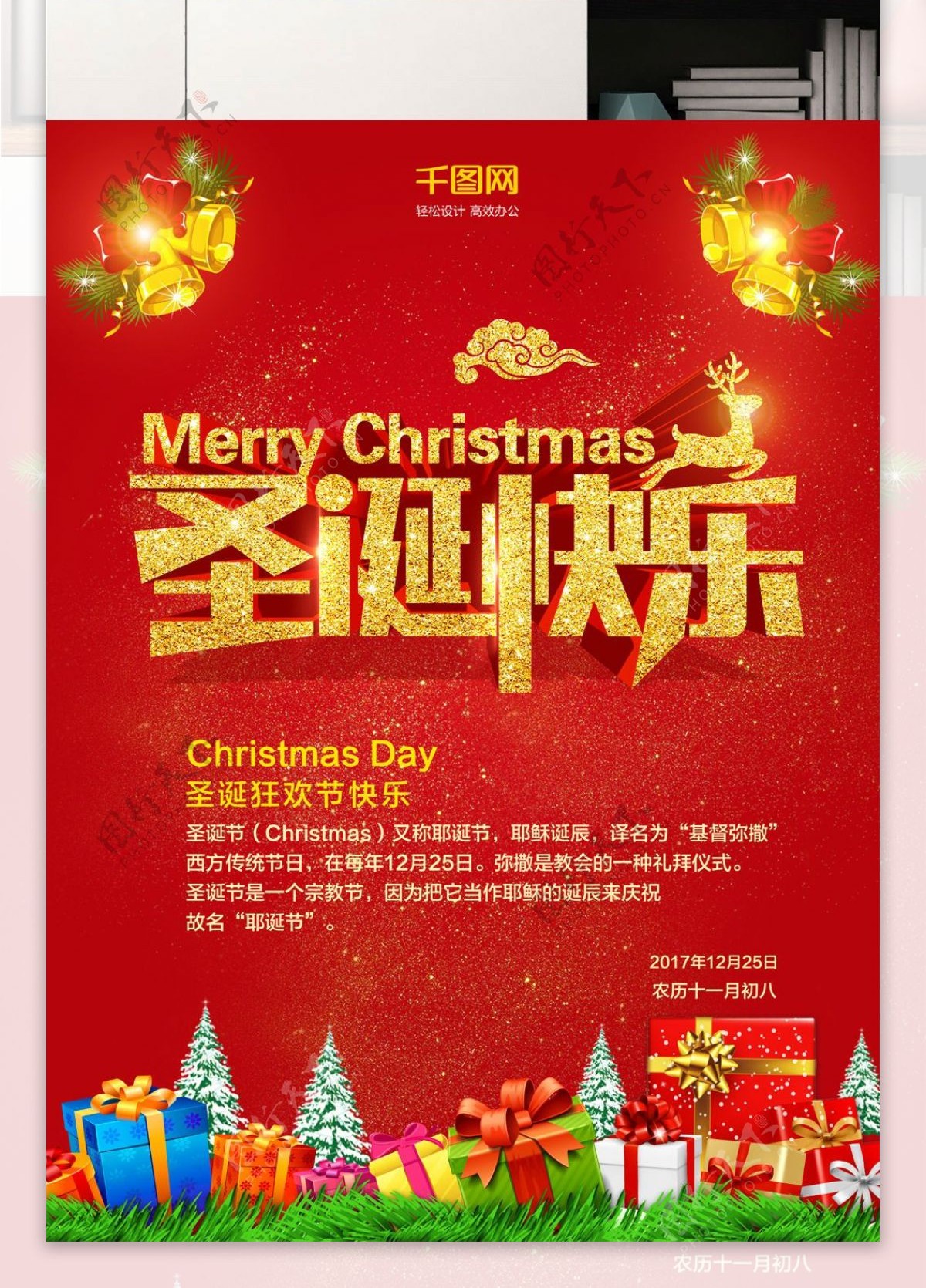 圣诞快乐红色铃铛元素简约风节日海报