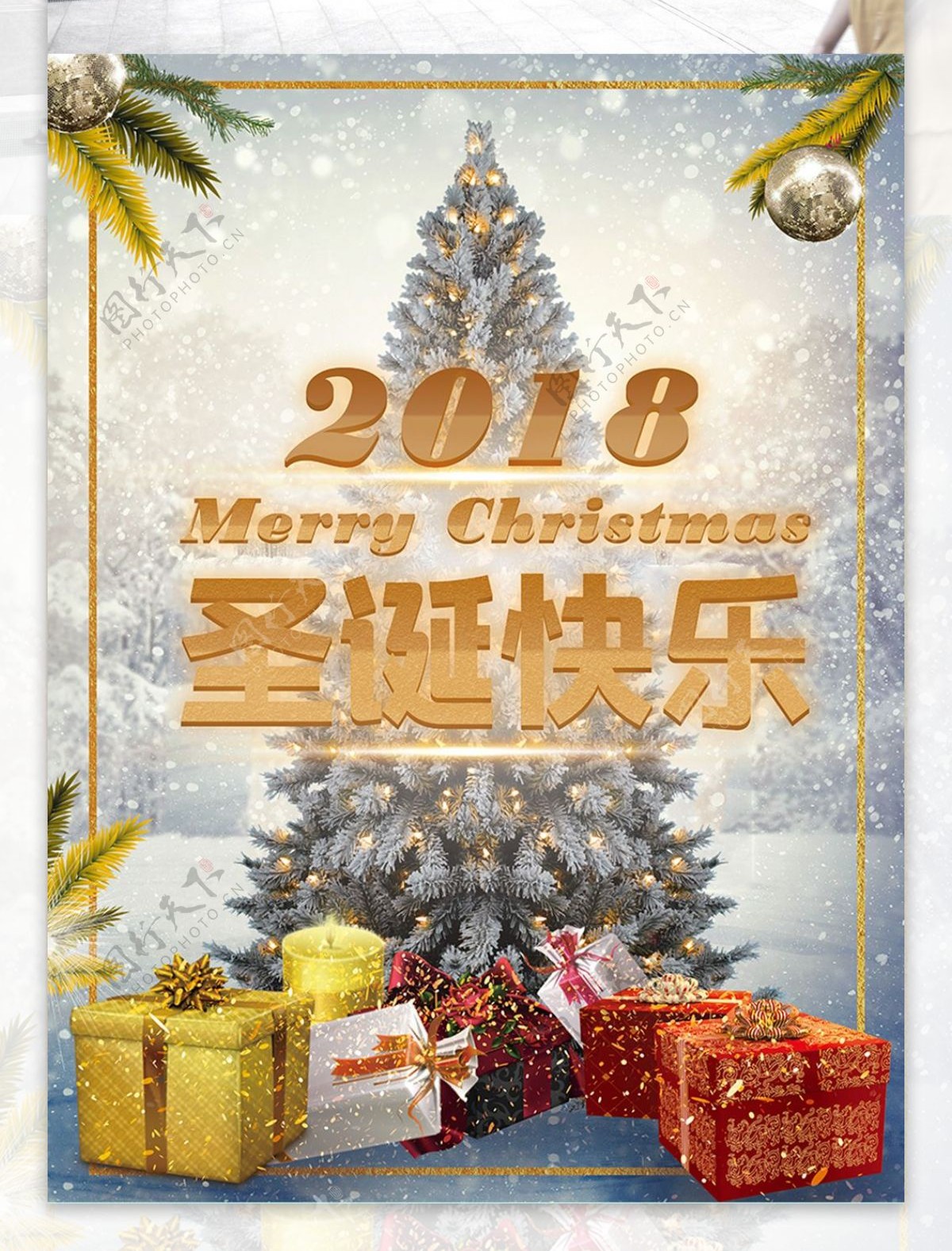 圣诞节金色白色雪地华丽圣诞树节日海报