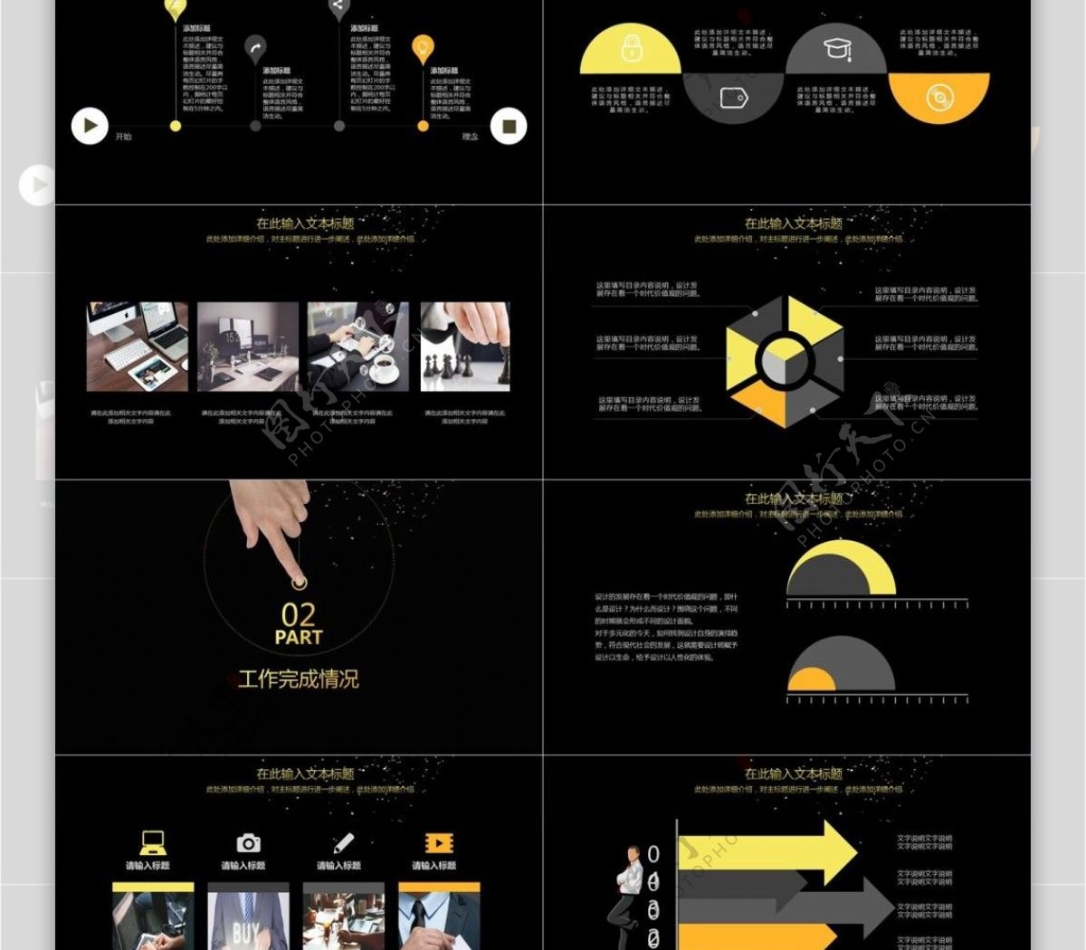 高端黑金商务风年终总结新年计划PPT模板