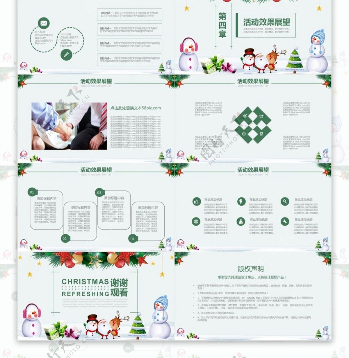 绿色简约风圣诞节促销活动策划PPT模板
