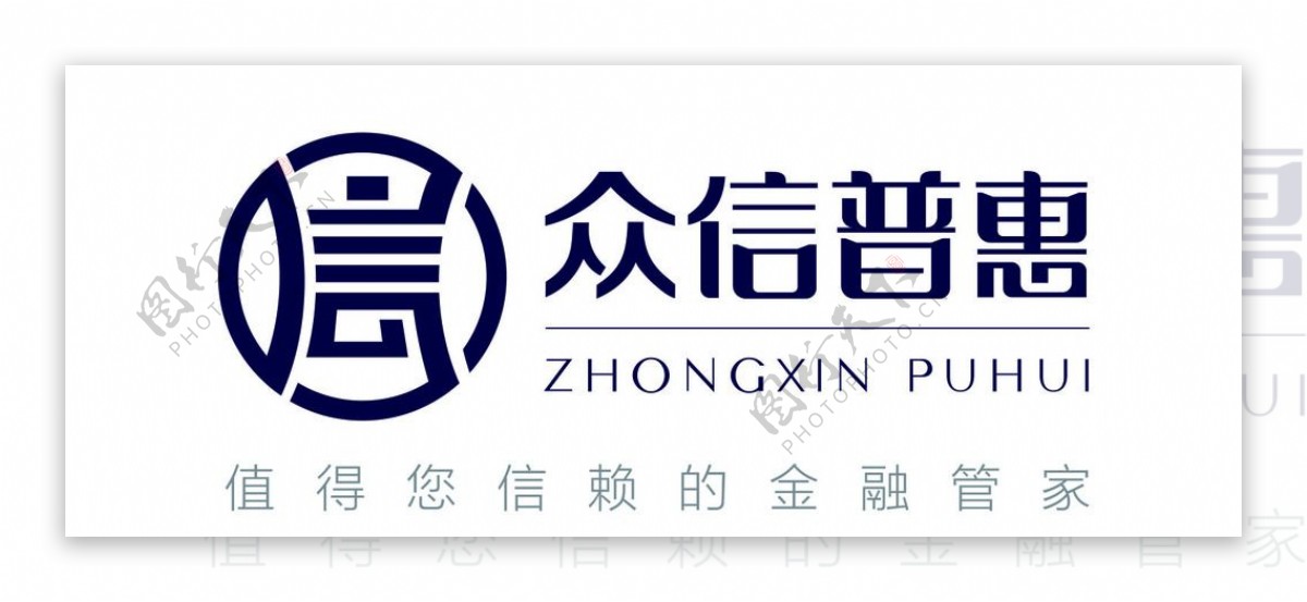 众信普惠LOGO