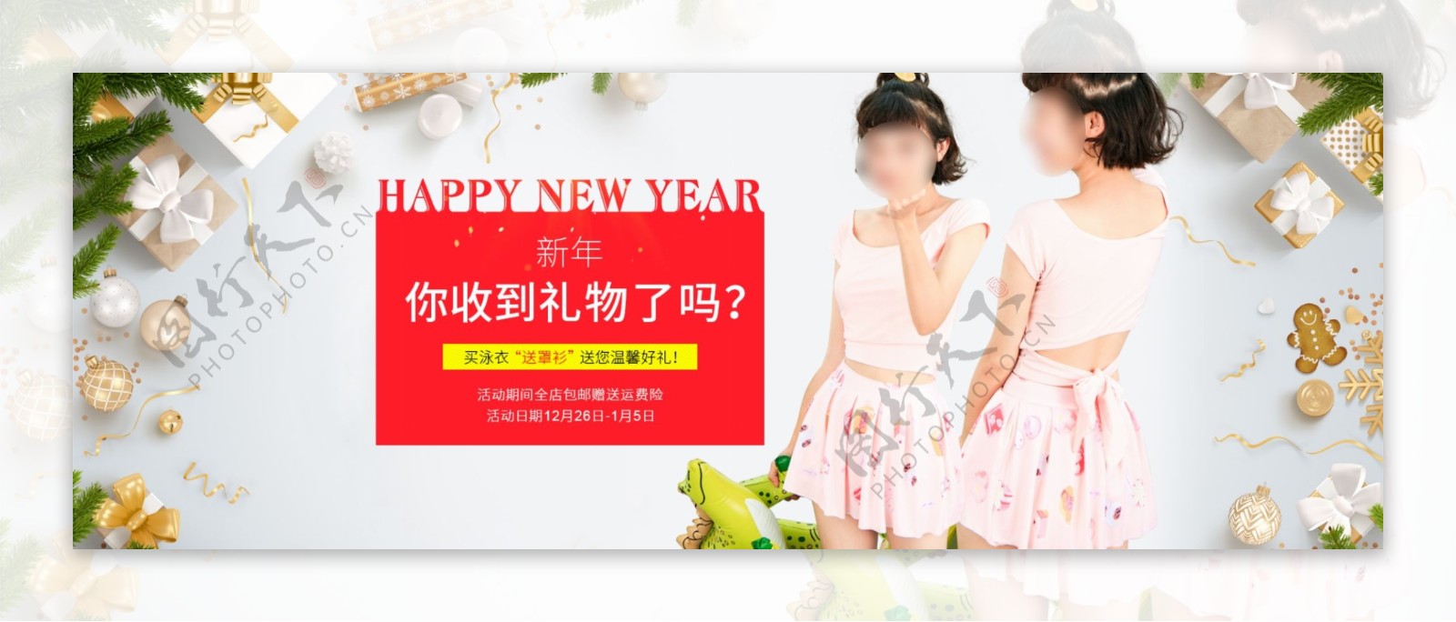 新年女装促销活动banner