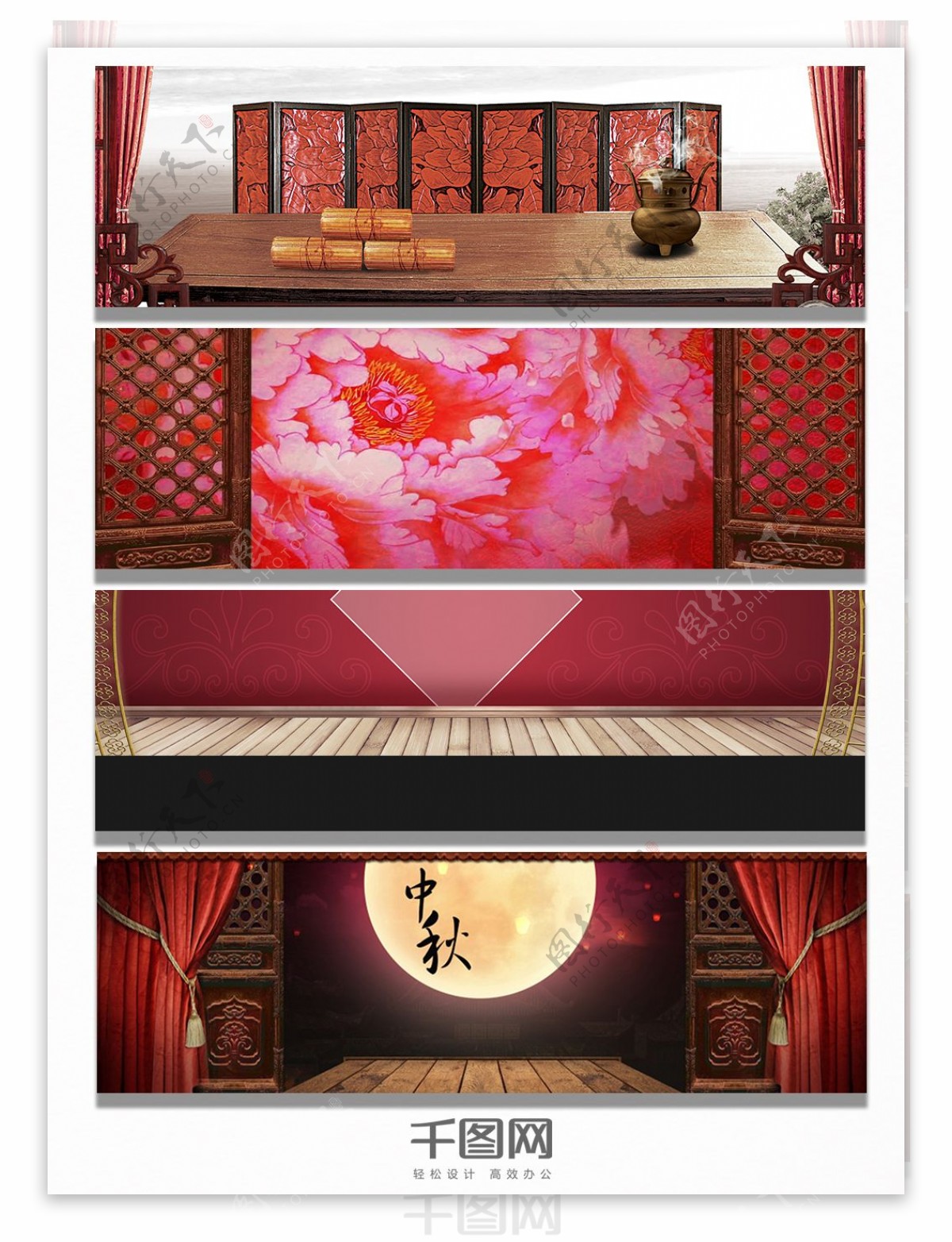中国红色古典屏风背景banner