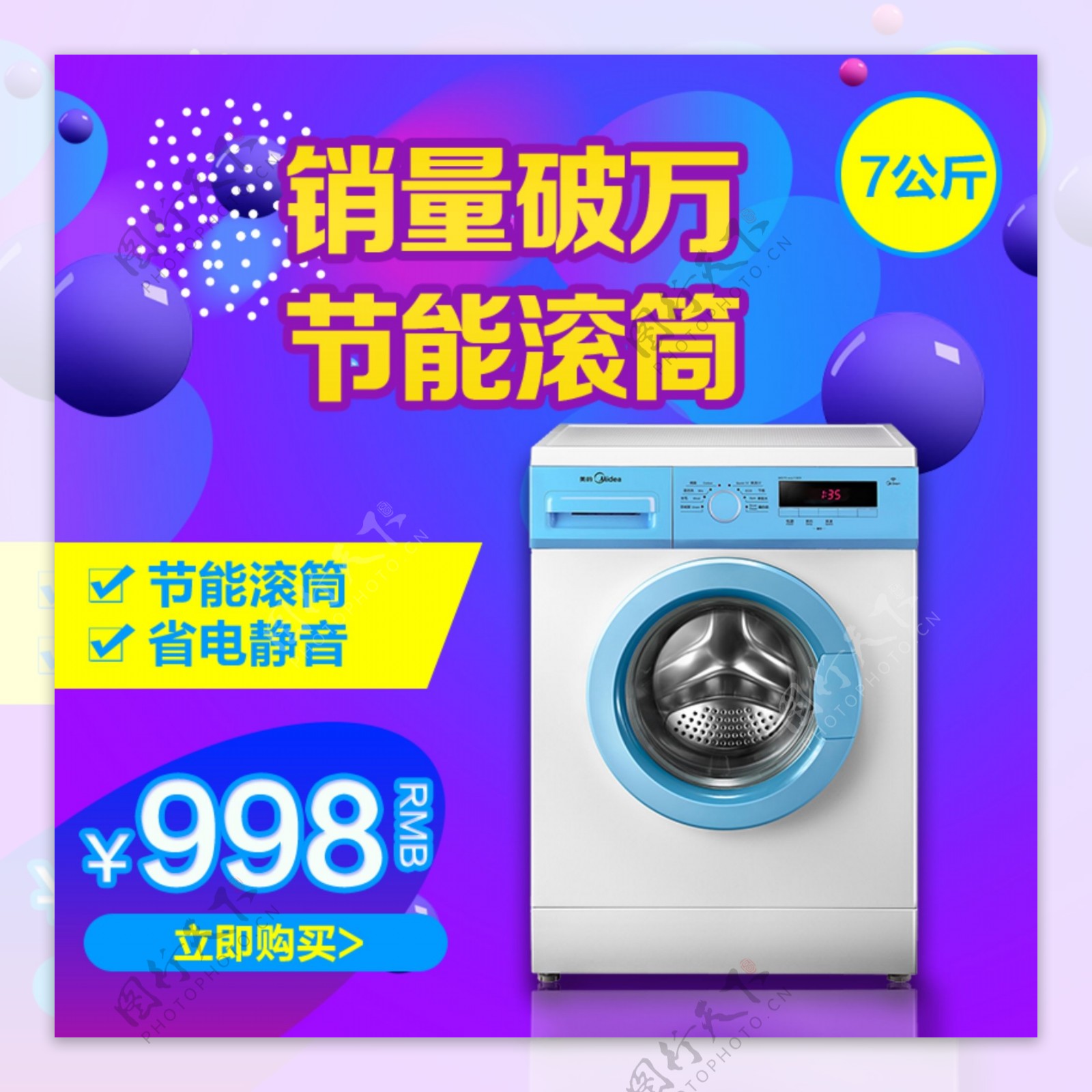 紫色大气节能滚筒洗衣机主图