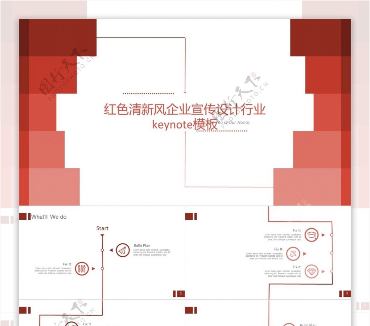 红色清新风企业宣传设计行业keynote模板