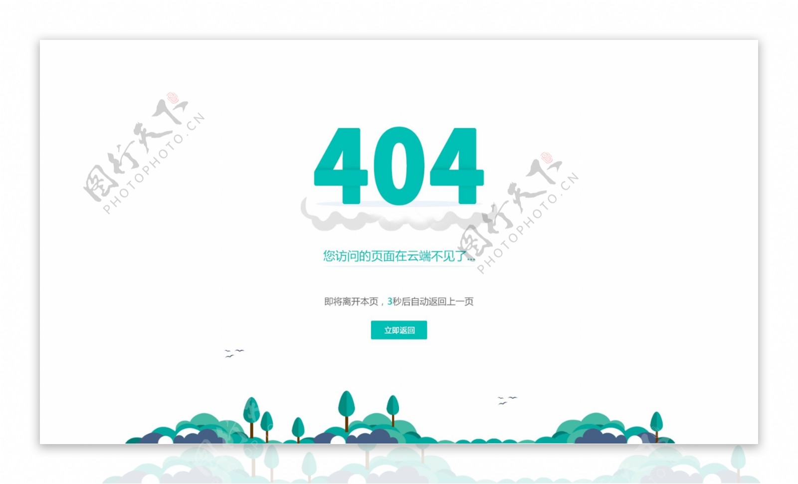 404网页出错无法显示ui界面