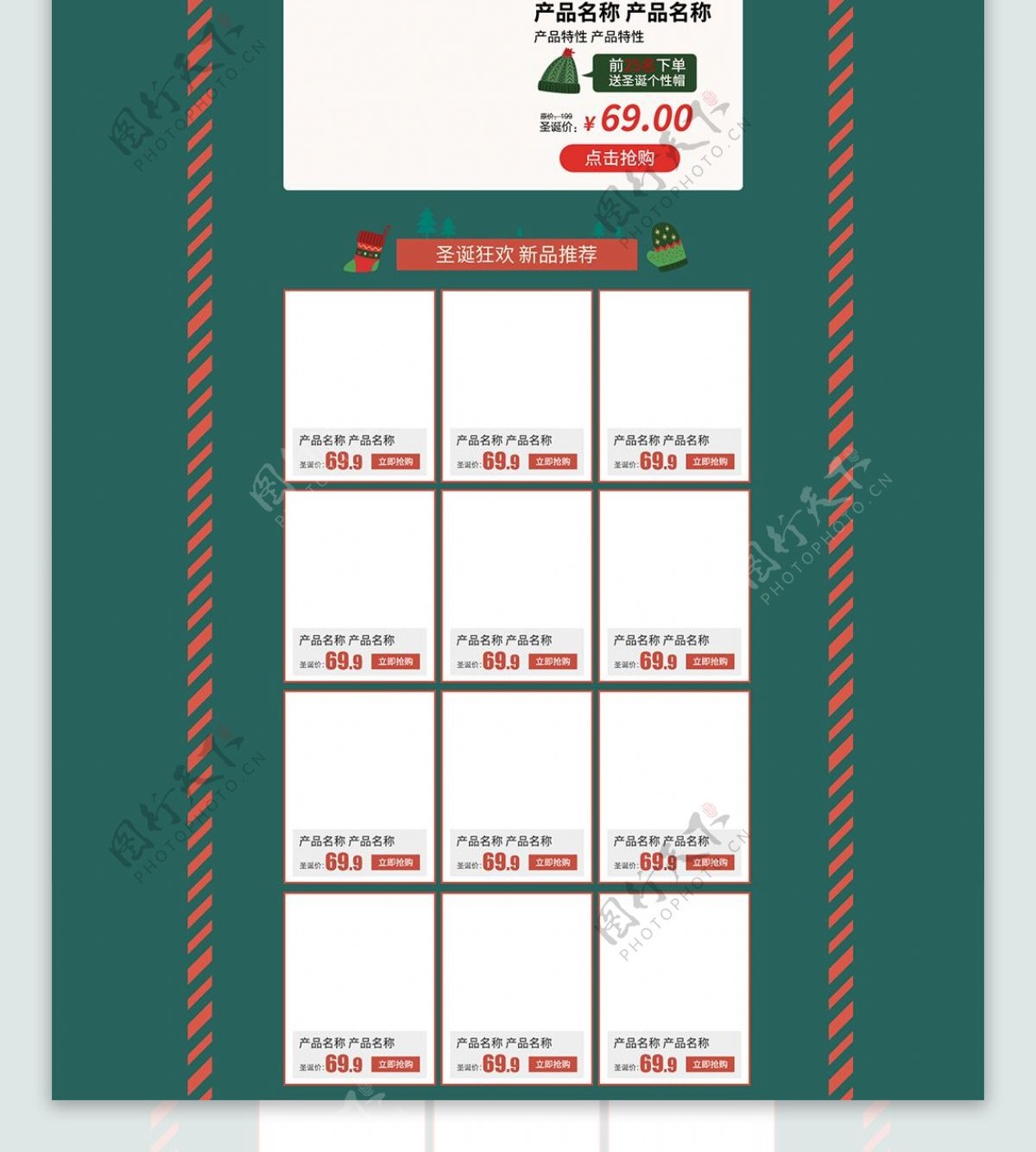 电商淘宝圣诞节促销暗色简约扁平化首页模板