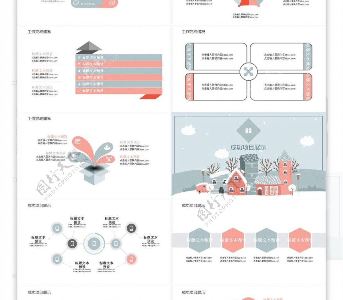 冬至简约工作总结汇报ppt模板