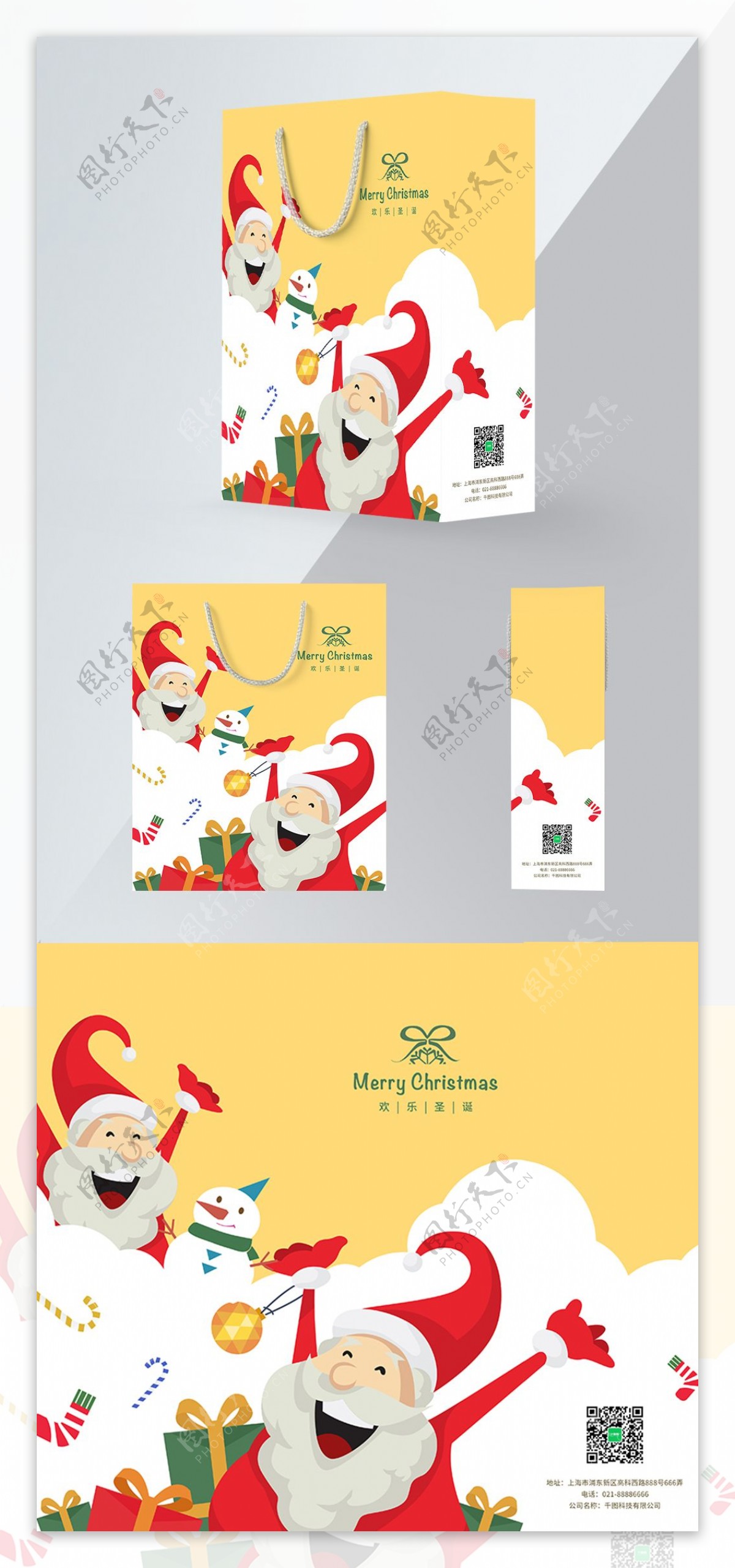 欢乐圣诞黄色礼物喜庆宣传手提袋PSD模板