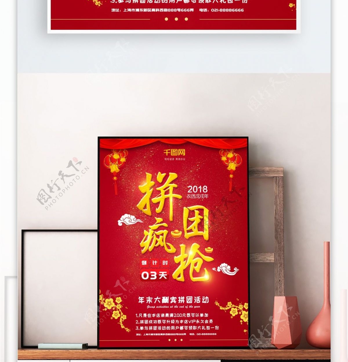 拼团疯抢红色灯笼元素中国风商场促销海报