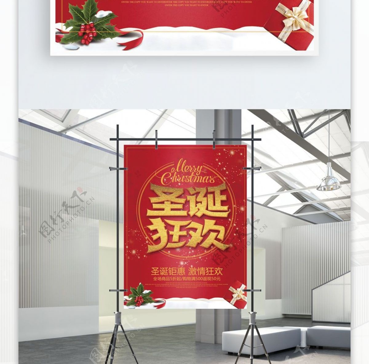 红色喜庆圣诞节钜惠促销海报