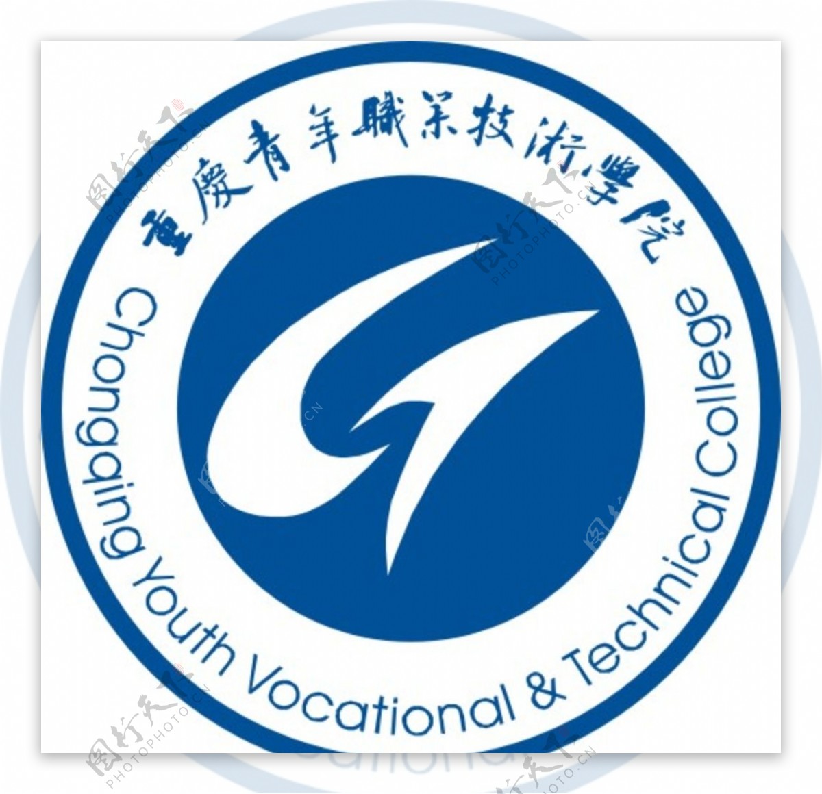 重庆青年职业技术学院标志