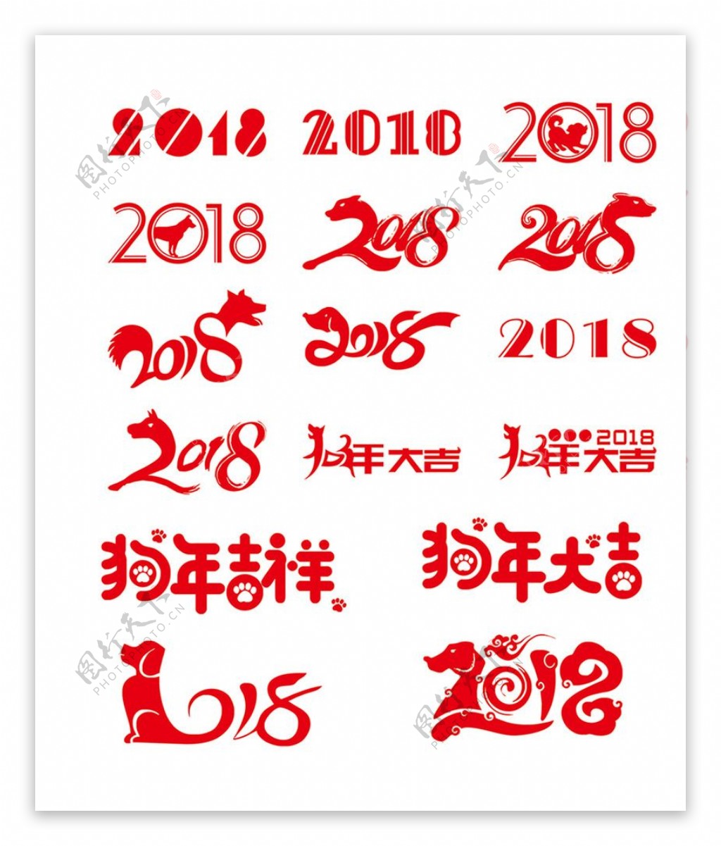 2018年