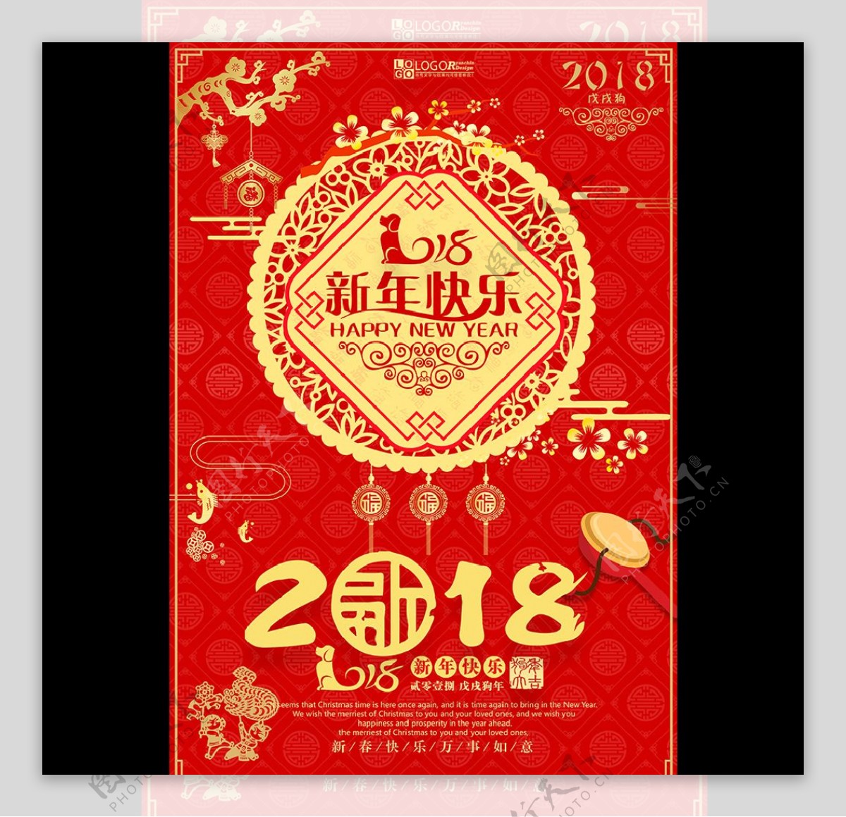 2018新年