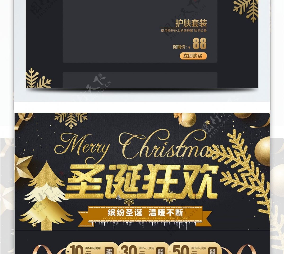 黑金色卡通促销圣诞节通用淘宝电商首页模板